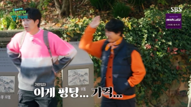 [종합] 도경완 "셋째 원하지만 ♥장윤정 철벽"…회춘탕 먹으며 기력 보강('떠나보면 알 거야')