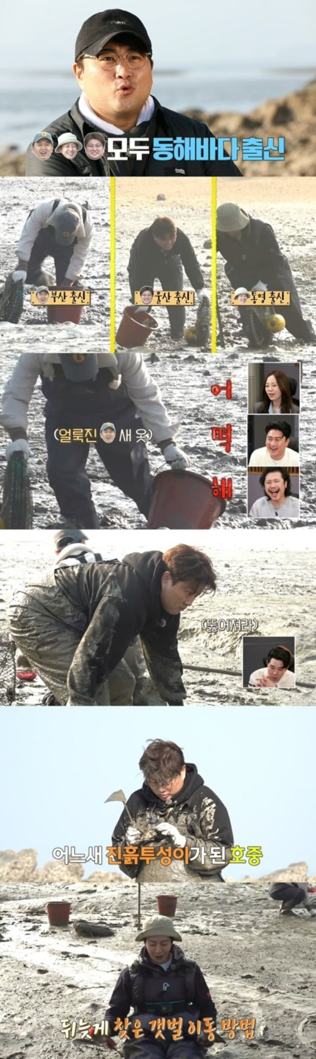 김호중 "갯벌도 문제 없다"…하체 힘 자신감('안다행')