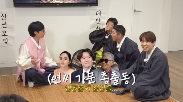 유재석, '계묘년' 때문에 연정훈♥한가인에 연규진까지 소환한 조세호에 폭소('공부왕찐천재')