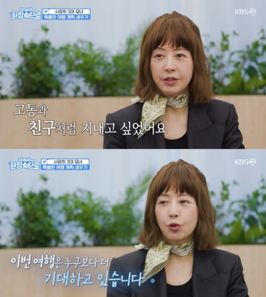 [종합] '유방암' 서정희 "부종 때문에 비주얼 걱정, 머리는 가발"('환장속')