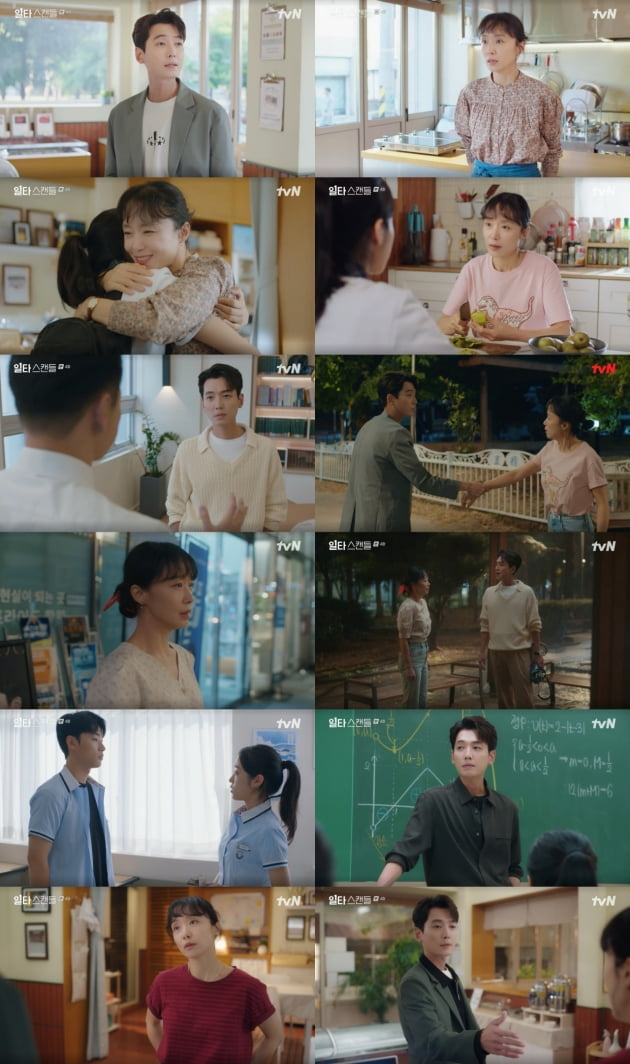 정경호, ♥전도연이 신경쓰이기 시작했다…'일타 스캔들' 최고 8.9%