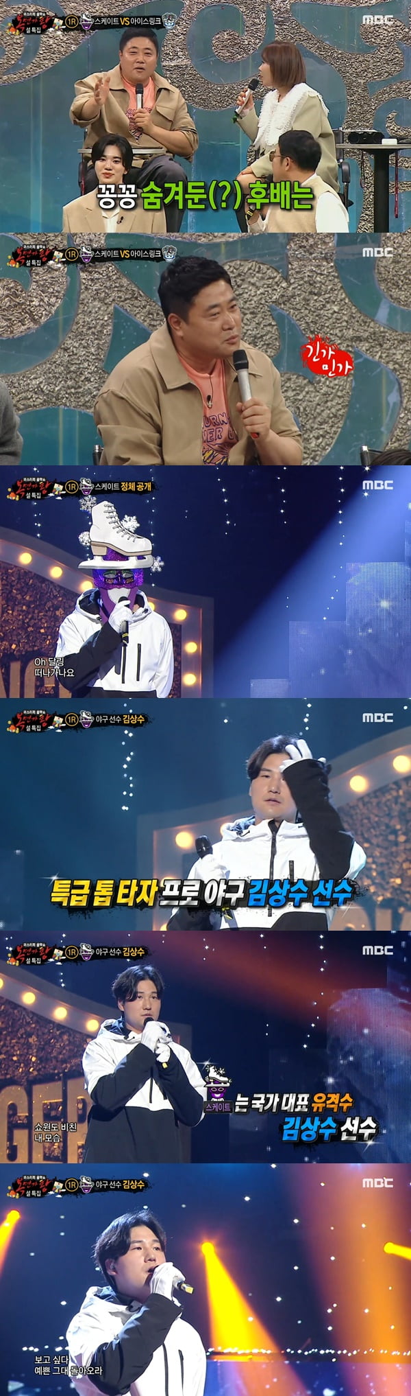 /사진=MBC '복면가왕' 방송 화면 캡처