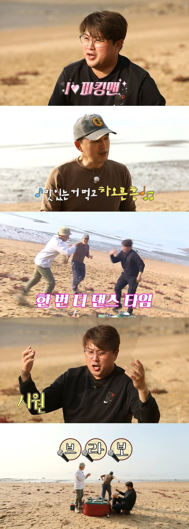 /사진제공=MBC