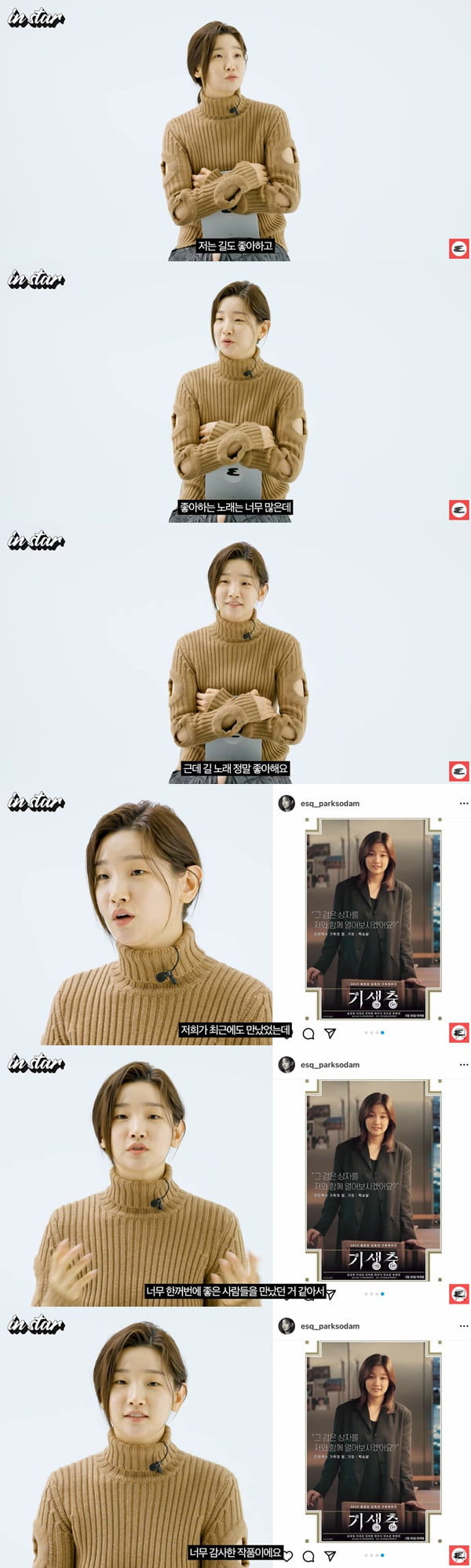 /사진=유튜브 채널 '에스콰이어 코리아' 영상 캡처