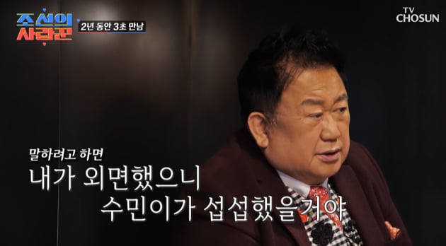 [종합] 이용식, 예비 사위 원혁 얼마나 싫으면…"2년간 3초 봐, 자리 피했다" ('조선의 사랑꾼')