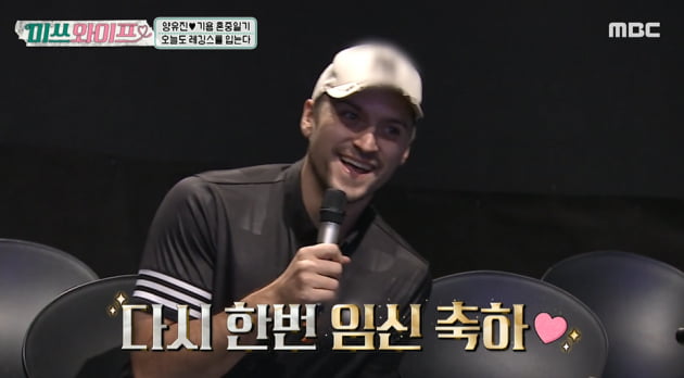 [종합] '기욤 패트리♥' 양유진, 결혼하려고 "레깅스 입고 요리…힙라인 어필" ('미쓰와이프')