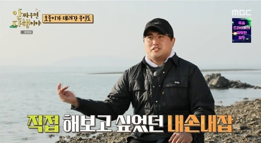 [종합] 김호중, 수제비 먹고 자화자찬 "장사해도 되겠는데?" ('안다행') 