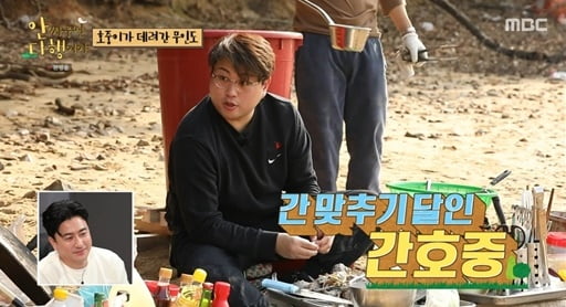 [종합] 김호중, 수제비 먹고 자화자찬 "장사해도 되겠는데?" ('안다행') 