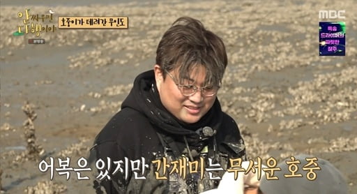 [종합] 김호중, 수제비 먹고 자화자찬 "장사해도 되겠는데?" ('안다행') 