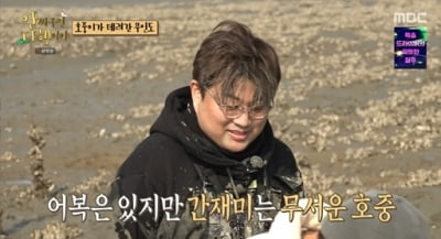 [종합] 김호중, 수제비 먹고 자화자찬 "장사해도 되겠는데?" ('안다행')
