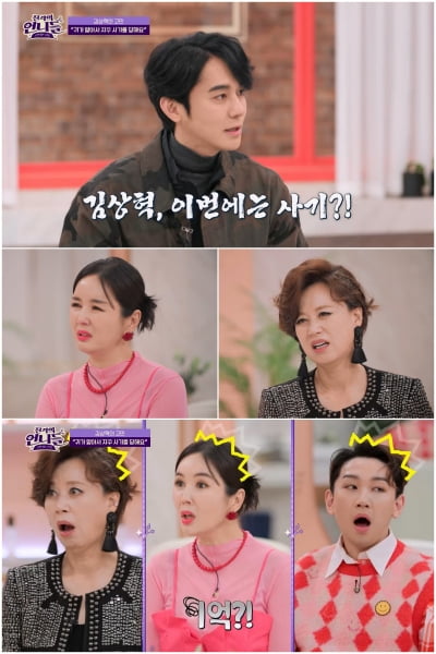 "1억 사기 당했다" 클릭비 김상혁 어쩌나 ('진격의 언니들')