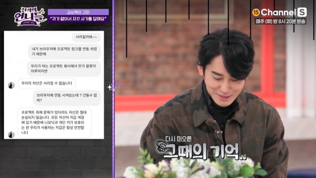 [종합] 김상혁, 로맨스 피싱으로 억대 피해 "중증 우울증으로 극단적 생각" ('진격의 언니들')