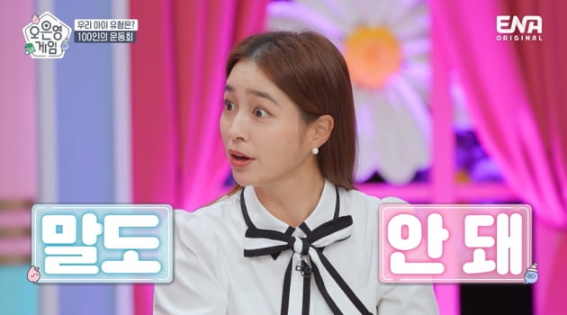 [종합] 5개 유형 100명 아이들과 놀이 처방…이민정 "♥이병헌, 子와 몸으로 잘 놀아줘" ('오은영게임') 