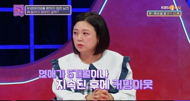 [종합] 한혜진, '무성애자' 커밍아웃한 남친과의 연애 "자기 파괴 행위" ('연애의 참견')