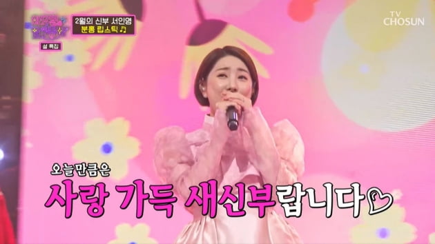 [종합] '예비신부' 서인영, ♥사업가과 교제 7개월 만에 혼인신고+동거 "마음 변할까봐"('화밤')