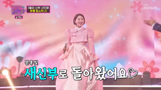 [종합] '예비신부' 서인영, ♥사업가과 교제 7개월 만에 혼인신고+동거 "마음 변할까봐"('화밤')