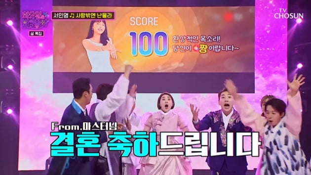 [종합] '예비신부' 서인영, ♥사업가과 교제 7개월 만에 혼인신고+동거 "마음 변할까봐"('화밤')