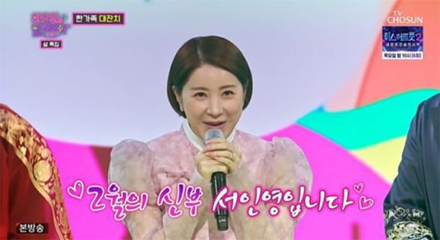 [종합] '예비신부' 서인영, ♥사업가과 교제 7개월 만에 혼인신고+동거 "마음 변할까봐"('화밤')