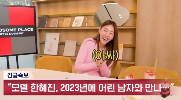 [TEN피플] '결혼 반포기' 한혜진 "빨리 동거하고 싶다"…동거도 쿨한 '나혼산女'