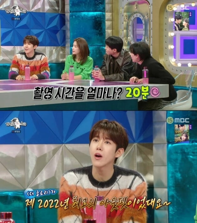 사진=MBC '라스' 방송 화면.