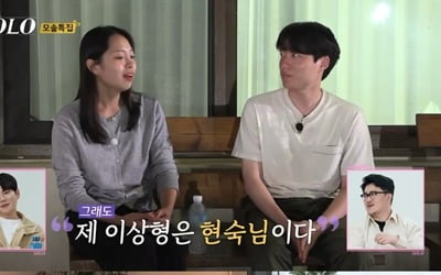 [종합] 변리사 광수, 옥순에게 퇴짜맞고 현숙에게 고백…"죄송하다" 영자 '오열' ('나는솔로')