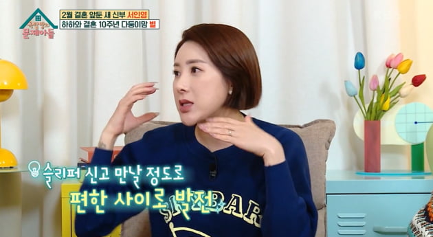 [종합] 서인영 "남편 나이 많아…샤워 후 속옷과 옷 준비, 아침엔 음료 배달" ('옥문아들')