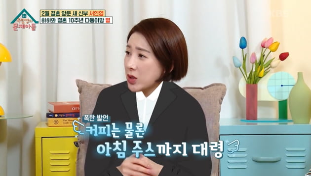 [종합] 서인영 "남편 나이 많아…샤워 후 속옷과 옷 준비, 아침엔 음료 배달" ('옥문아들')