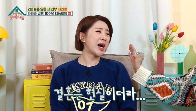 [종합] 서인영 "남편 나이 많아…샤워 후 속옷과 옷 준비, 아침엔 음료 배달" ('옥문아들')