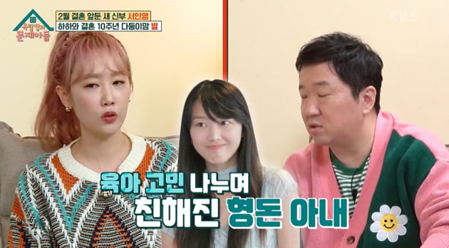 [종합] 별 "♥하하, 막내딸 희귀병 투병 중 웃으며 방송…담배 끊으며 간절하게 기도" ('옥문아들')