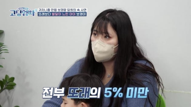 [종합] "학폭→임신"…권담희 사연에 김미려 "아들도 선천성 콜라겐 결핍증" ('고딩엄빠3')