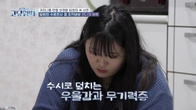 [종합] "학폭→임신"…권담희 사연에 김미려 "아들도 선천성 콜라겐 결핍증" ('고딩엄빠3')