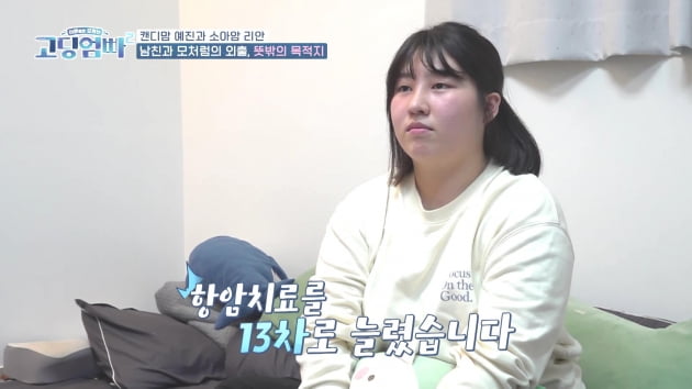 [종합] '고딩엄빠2' 소아암 리안, 결국 안구 적출…김예진 "항암 종결 판정" 