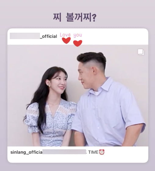 임사랑, 아름다운 미소....♥모태범도 빠진 사랑의 눈빛