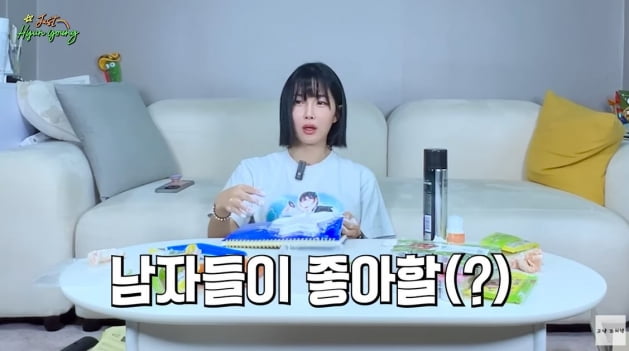 [종합] 조현영, 성희롱에 XX 욕하더니…"내 몸매는 남자들이 좋아할 몸"