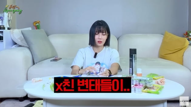 [종합] 조현영, 성희롱에 XX 욕하더니…"내 몸매는 남자들이 좋아할 몸"
