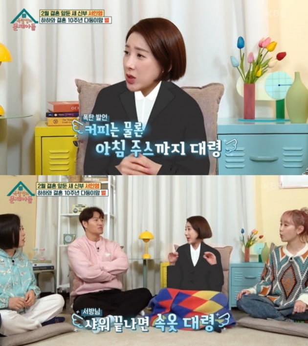 사진 =KBS2 ‘옥탑방의 문제아들’ 방송화면