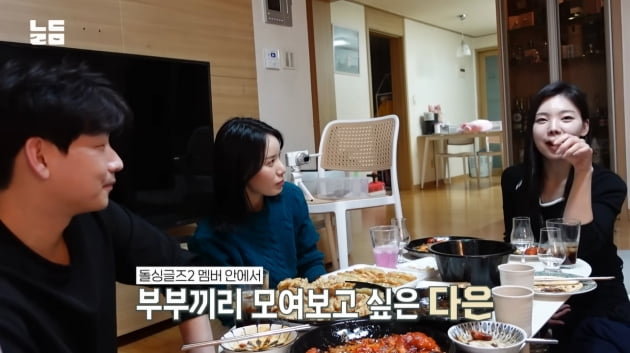 '♥윤남기와 재혼' 이다은, 다음 로망은? "커플로 놀아보고 싶어"('남다리맥')