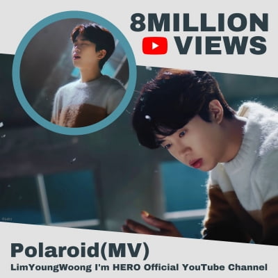 임영웅 첫 자작곡 '폴라로이드' MV 800만 뷰 돌파