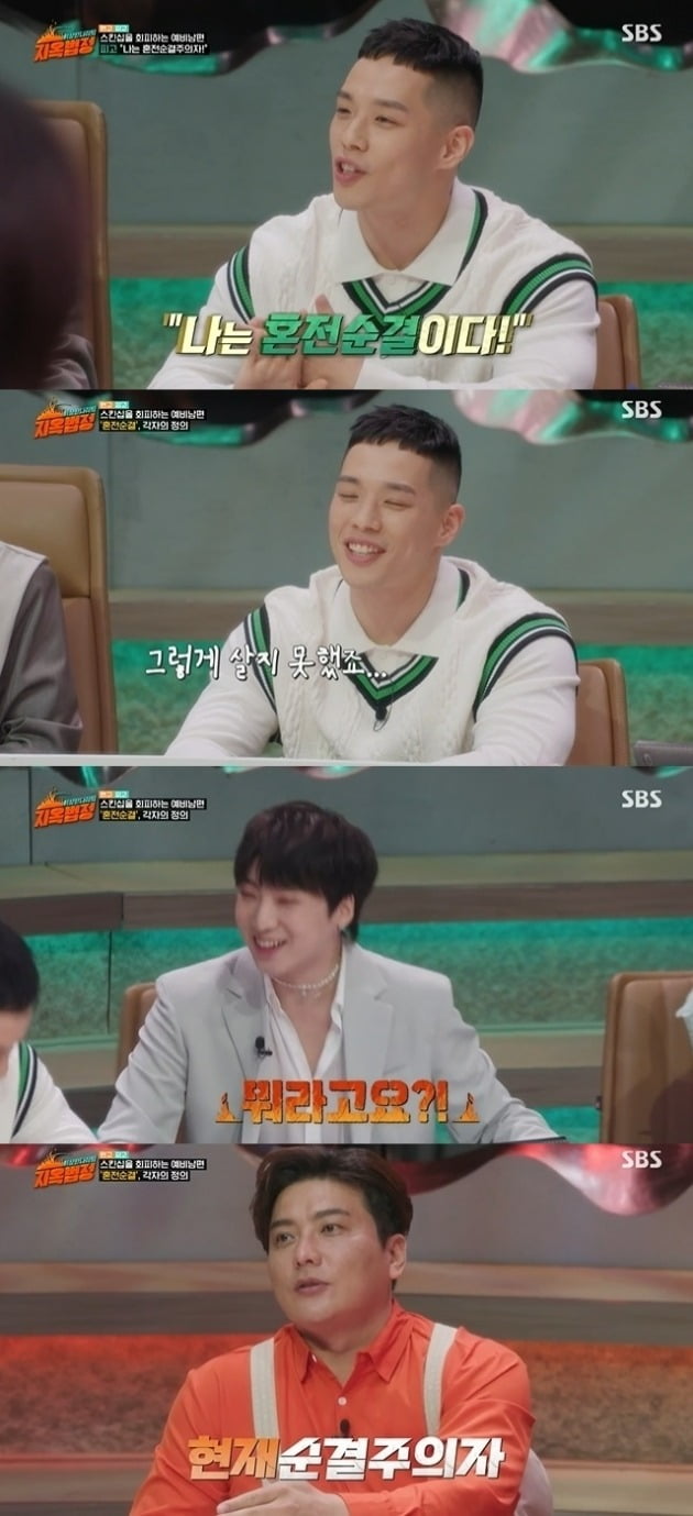 사진=SBS '지옥법정' 방송 화면.