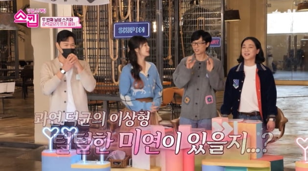 [종합] 이름도 똑같은 서예지 닮은꼴 女출연자 등장…밋밋한 '스킵' 드디어 화제몰이?