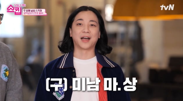 [종합] 이름도 똑같은 서예지 닮은꼴 女출연자 등장…밋밋한 '스킵' 드디어 화제몰이?