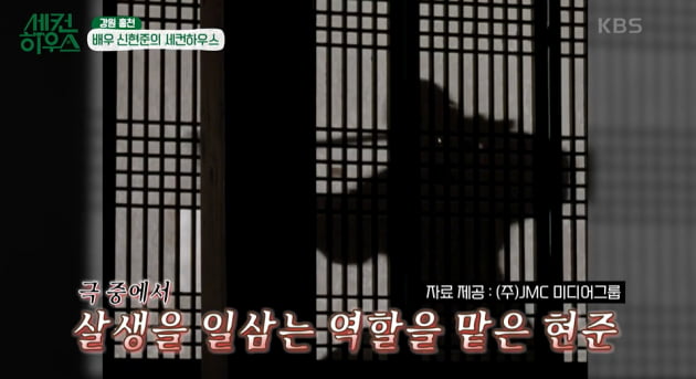 [종합] 신현준 "최수종♥하희라 아들 잘 자라…딸 이름 일부러 똑같이 지었다" ('세컨하우스')