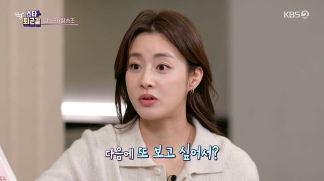 [종합] '♥한의사와 결혼+출산' 강소라, 유부녀의 입담 "라면 먹고 갈래?"('연중플러스')