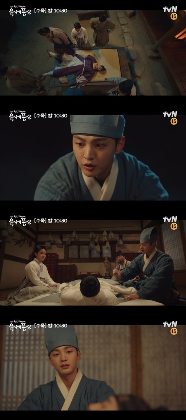 /사진=tvN '조선 정신과 의사 유세풍2' 방송 화면 캡처