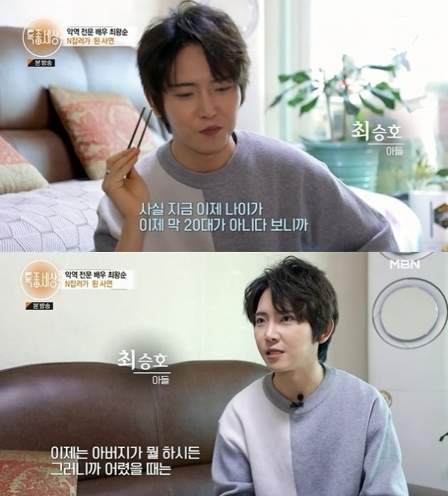 사진=MBN '특종세상' 방송 화면.