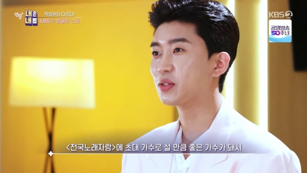 [종합] 송중기 이긴 임영웅…떡잎부터 남달랐던 데뷔 전 시절, 방송 출연 비하인드('연중')