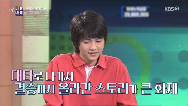 [종합] 송중기 이긴 임영웅…떡잎부터 남달랐던 데뷔 전 시절, 방송 출연 비하인드('연중')