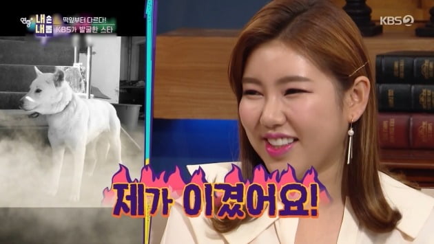 사진=KBS2 '연중 플러스' 방송 캡처