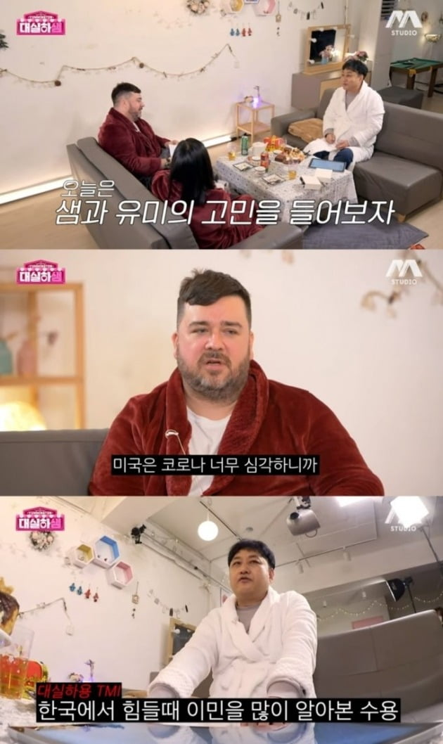 사진=유튜브 채널 '스튜디오 썸' 영상 캡처