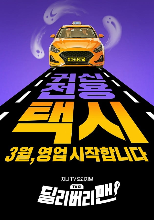 '딜리버리맨' 포스터. / 사진제공=KT스튜디오지니